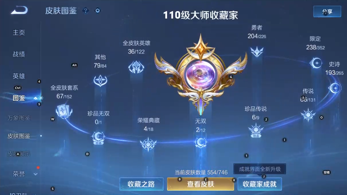 WZQM3406756王者荣耀账号详情图11