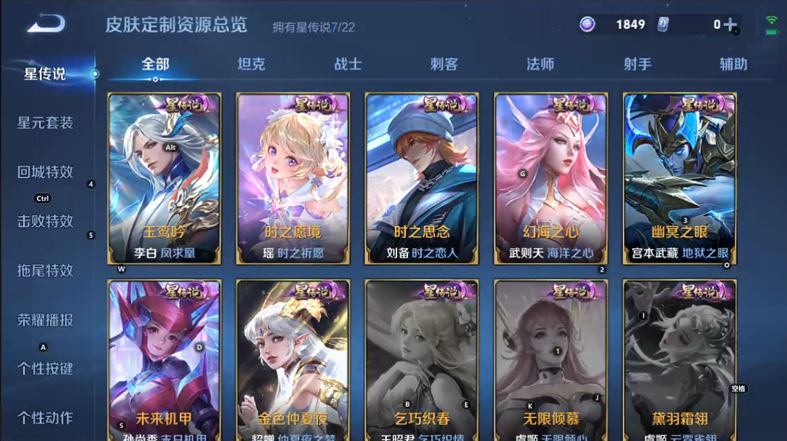 WZQM3406756王者荣耀账号详情图9