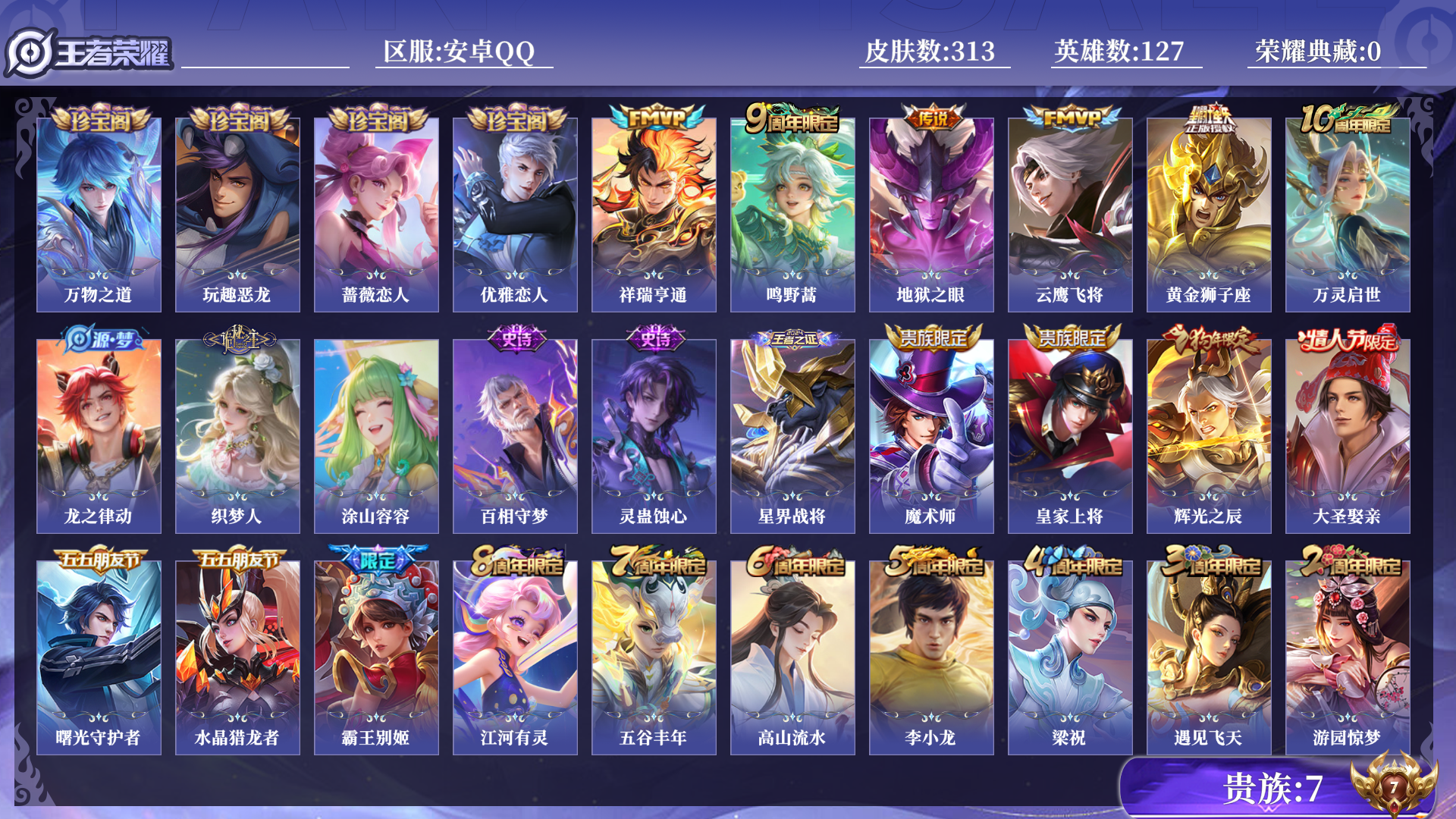 王者荣耀账号安卓QQ[14208028]0AO16W可二次"312皮肤水晶1传说5优质限定4
qq钱包已注销 信用分合格