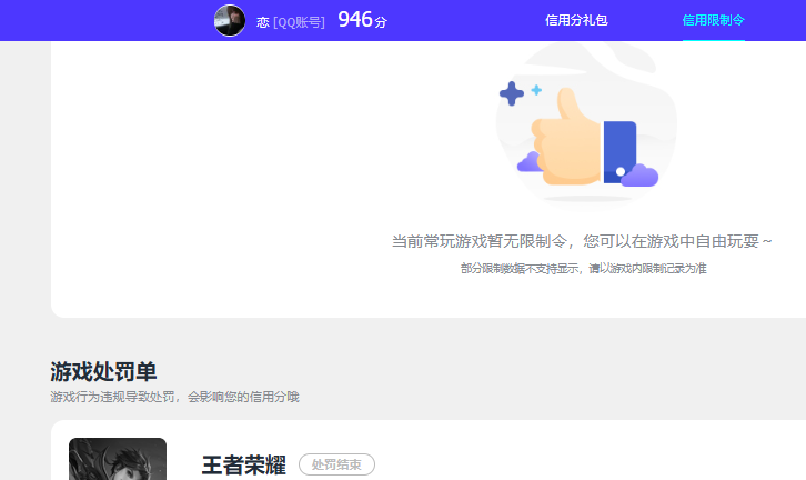 WZQM3397968王者荣耀账号详情图14