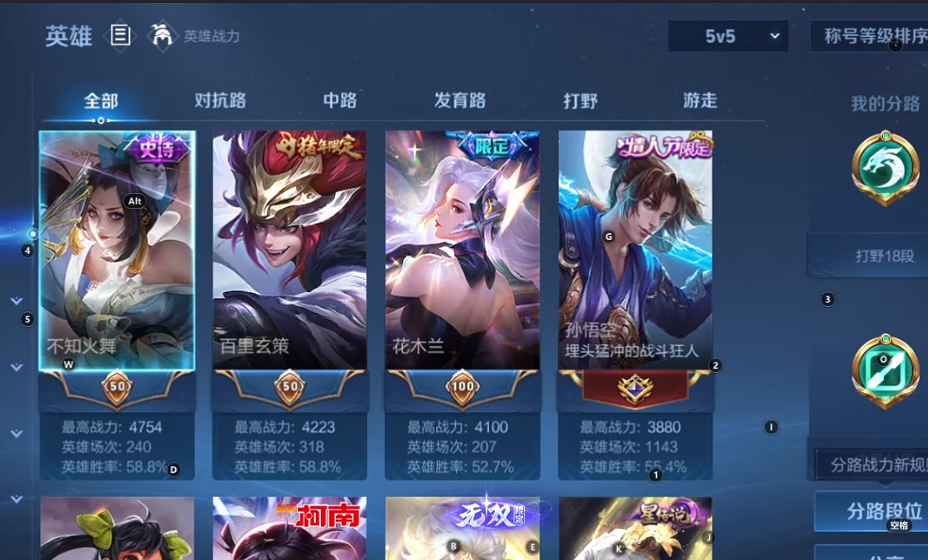 WZQM3397968王者荣耀账号详情图11