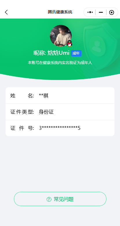 WZQM3405459王者荣耀账号详情图15 WZQM3405459王者荣耀账号详情图15