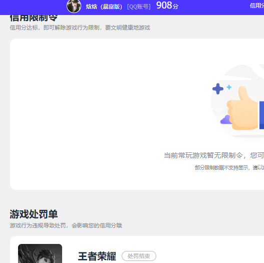 WZQM3405459王者荣耀账号详情图14 WZQM3405459王者荣耀账号详情图14