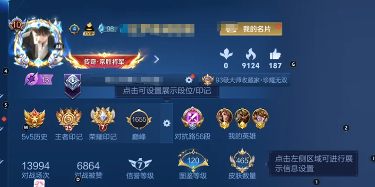 WZQM3405459王者荣耀账号详情图13 WZQM3405459王者荣耀账号详情图13