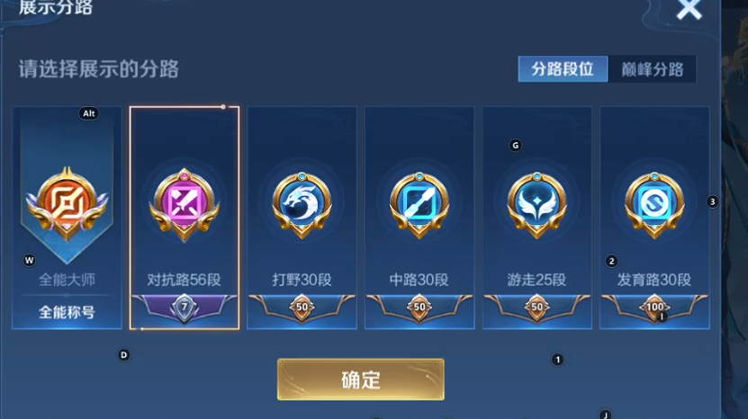 WZQM3405459王者荣耀账号详情图12 WZQM3405459王者荣耀账号详情图12