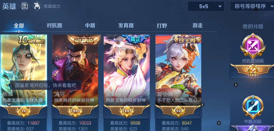 WZQM3405459王者荣耀账号详情图11 WZQM3405459王者荣耀账号详情图11