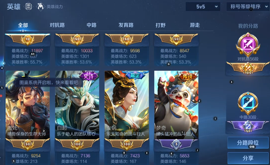 WZQM3405459王者荣耀账号详情图10 WZQM3405459王者荣耀账号详情图10