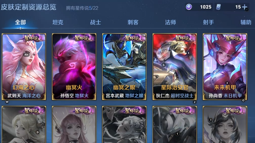 WZQM3405459王者荣耀账号详情图7 WZQM3405459王者荣耀账号详情图7