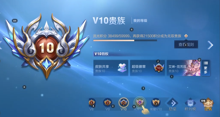 WZQM3405459王者荣耀账号详情图6 WZQM3405459王者荣耀账号详情图6