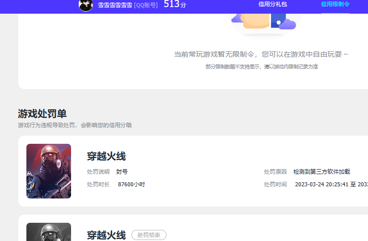 WZQM3406740王者荣耀账号详情图10
