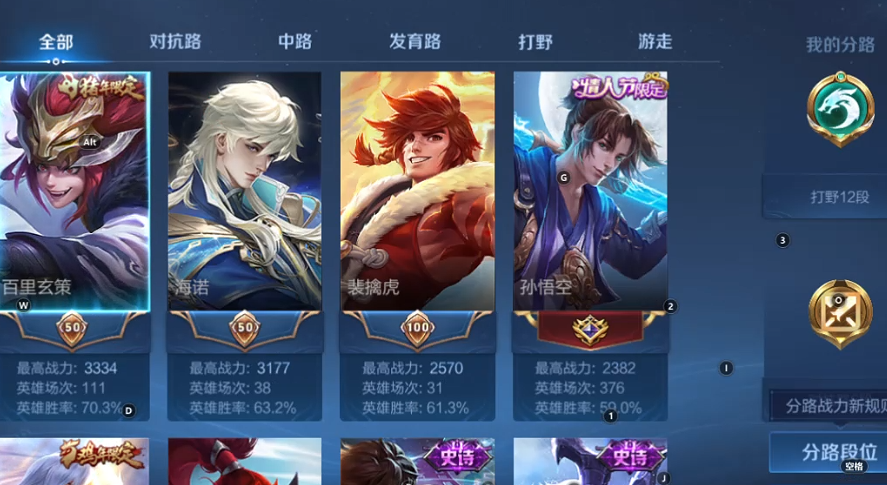 WZQM3406740王者荣耀账号详情图8