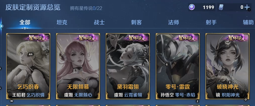 WZQM3406740王者荣耀账号详情图6