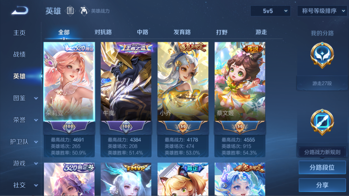 WZQM3397974王者荣耀账号详情图13