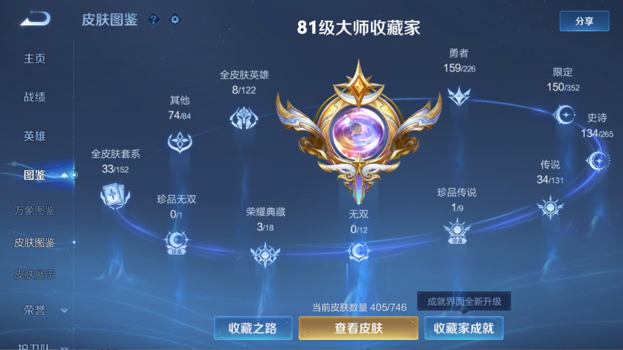 WZQM3397974王者荣耀账号详情图12