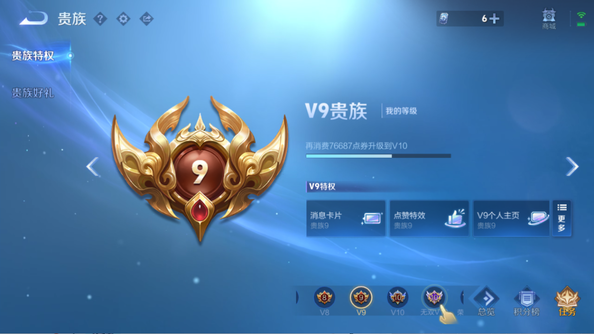 WZQM3397974王者荣耀账号详情图10