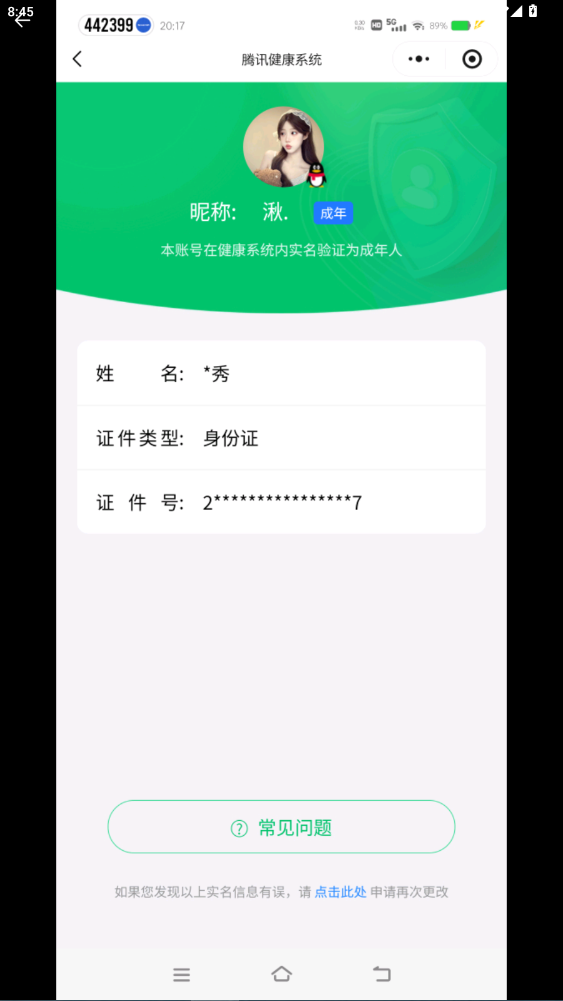 WZQM3397974王者荣耀账号详情图4