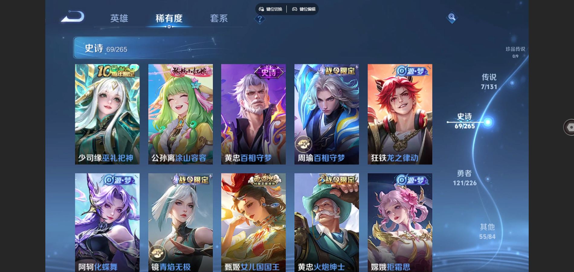 WZQM3461607王者荣耀账号详情图7