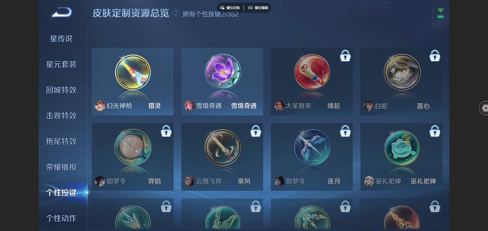 WZQM3461607王者荣耀账号详情图12