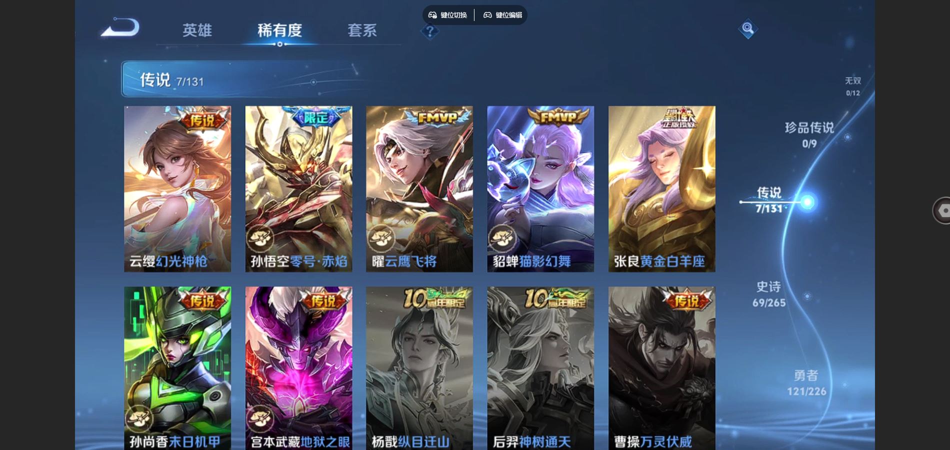 WZQM3461607王者荣耀账号详情图6