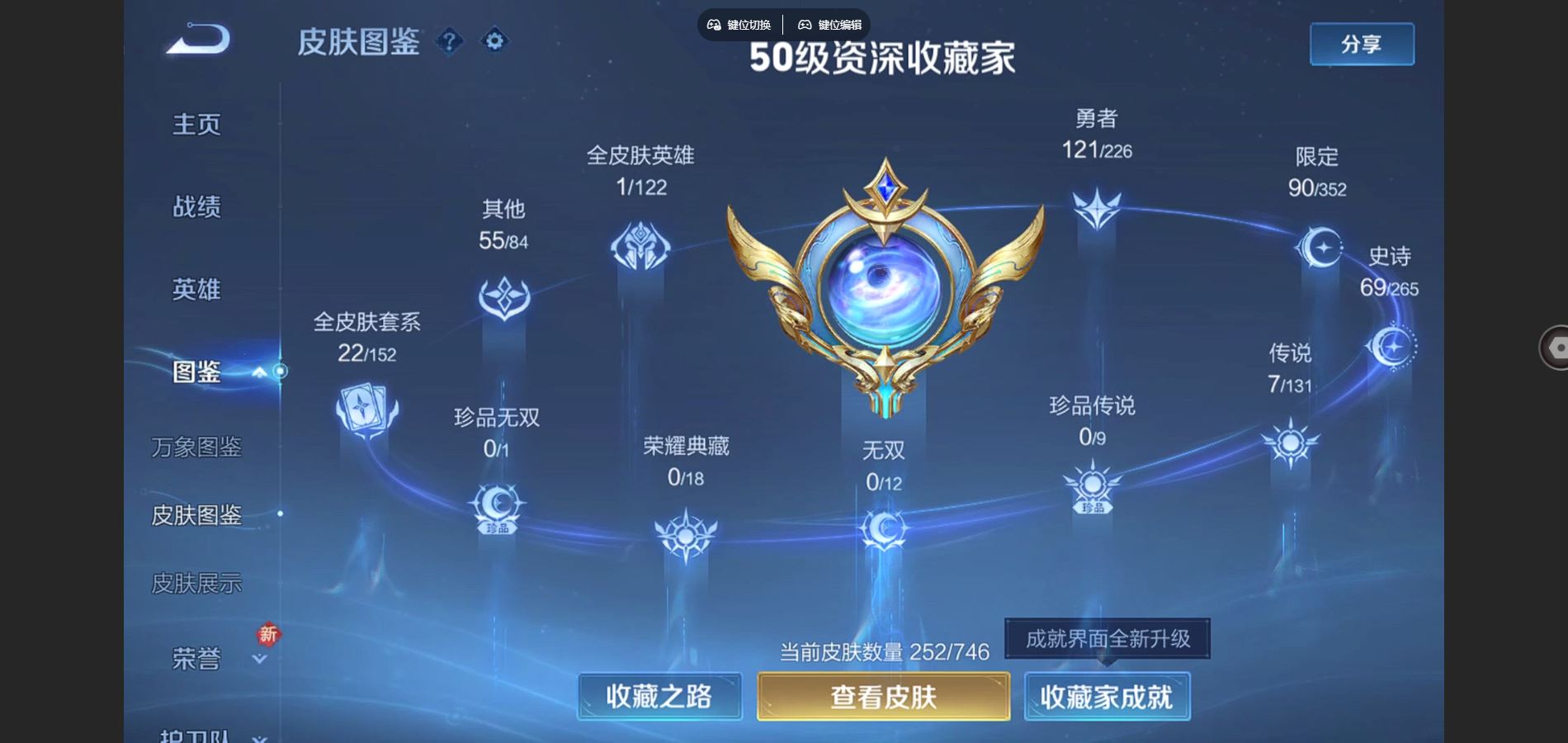 WZQM3461607王者荣耀账号详情图4