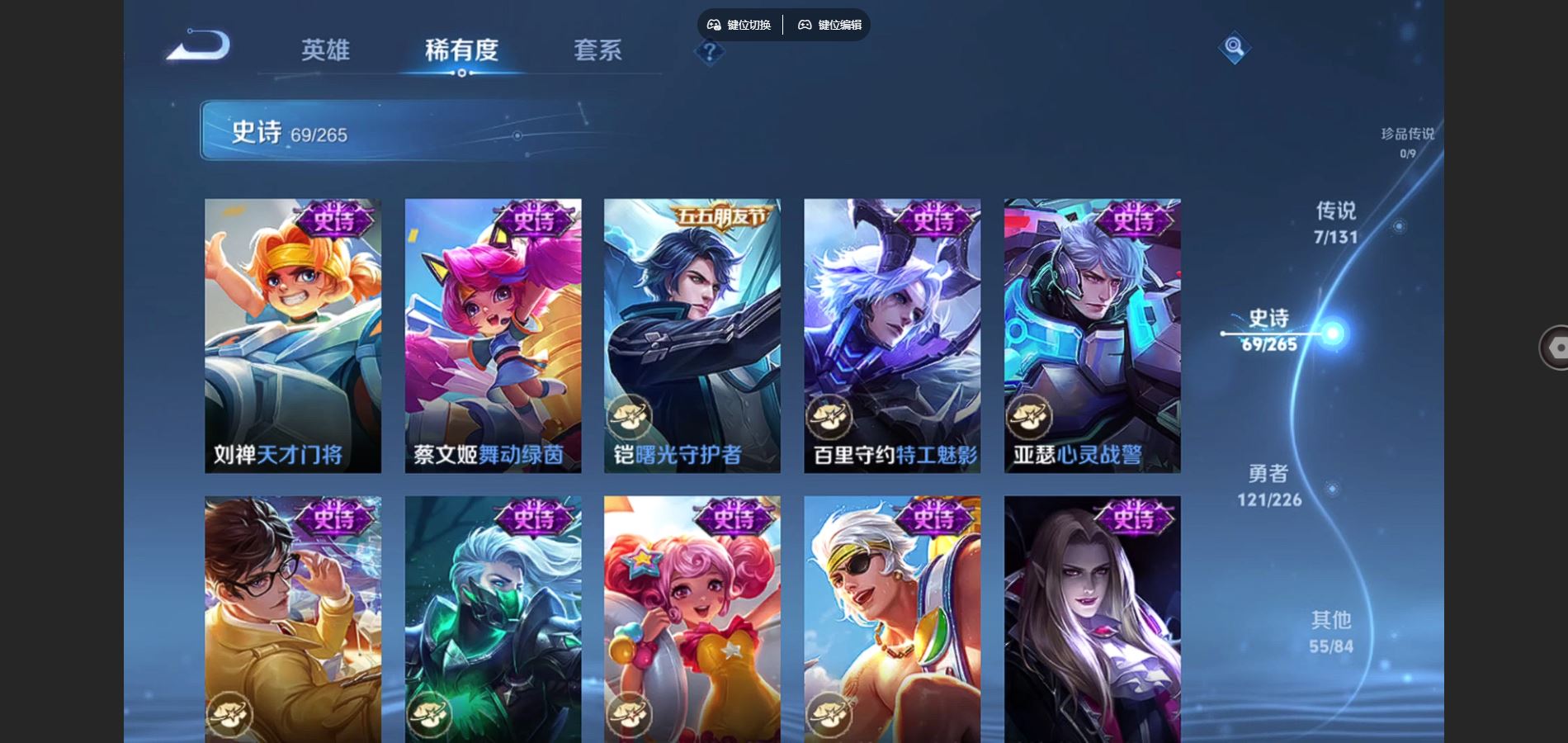 WZQM3461607王者荣耀账号详情图11