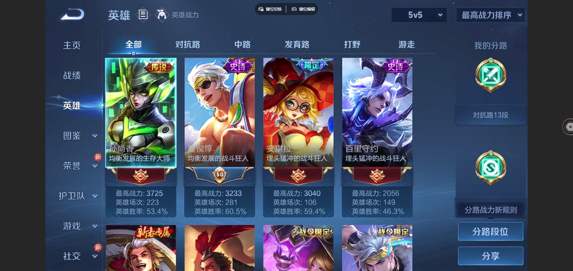 WZQM3461607王者荣耀账号详情图3