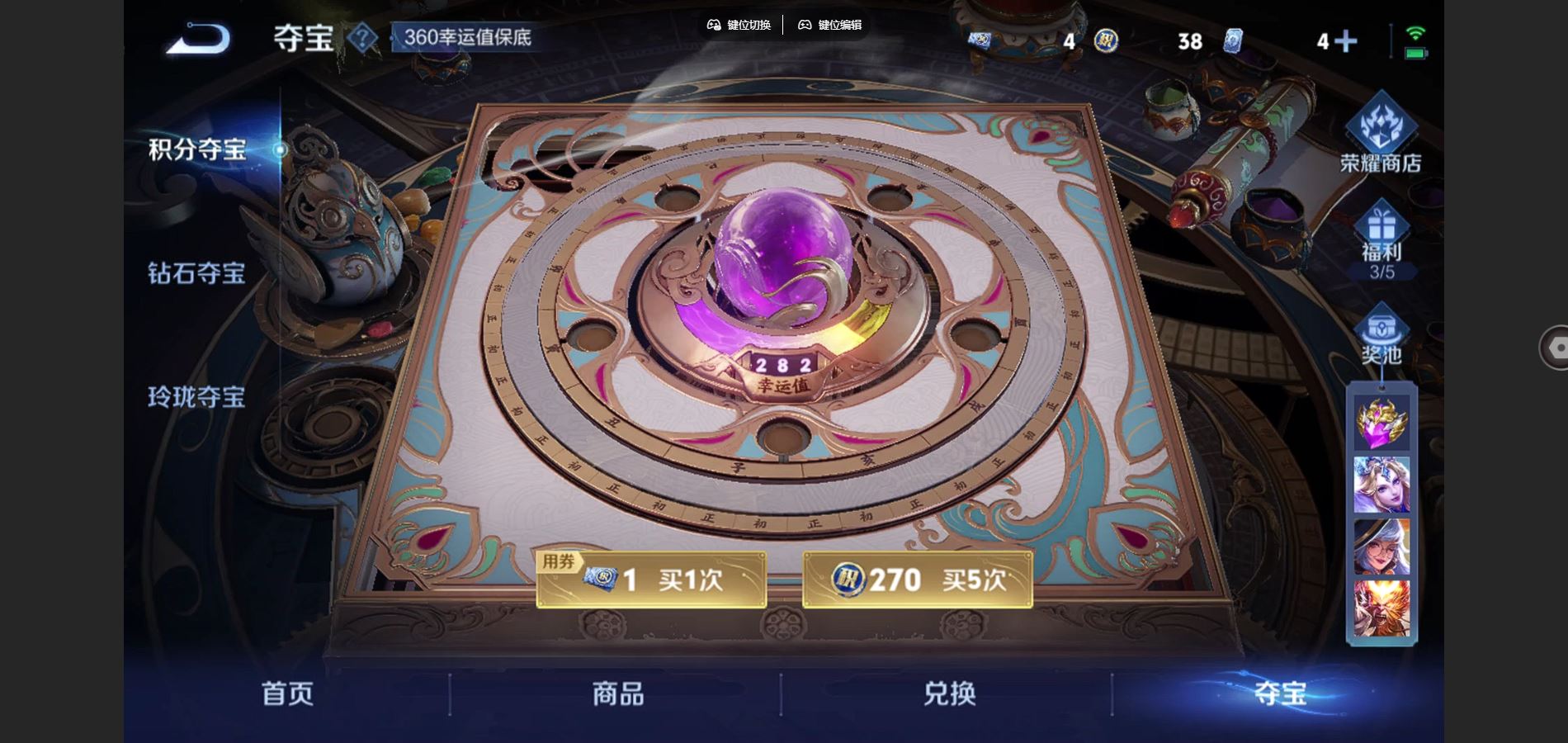 WZQM3461607王者荣耀账号详情图16