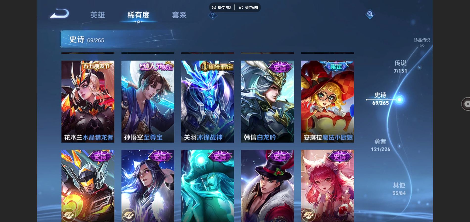 WZQM3461607王者荣耀账号详情图13