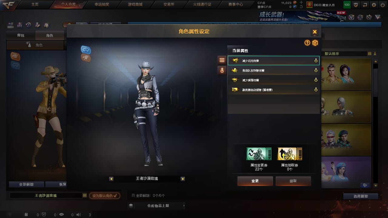 CFCMW373392穿越火线账号详情图6 CFCMW373392穿越火线账号详情图6