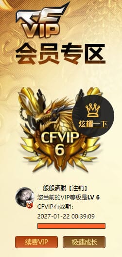 CFCMW373392穿越火线账号详情图10 CFCMW373392穿越火线账号详情图10