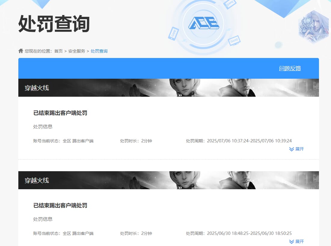 CFCMW373392穿越火线账号详情图13 CFCMW373392穿越火线账号详情图13