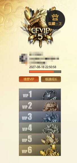 CFQM364953穿越火线账号详情图8 CFQM364953穿越火线账号详情图8