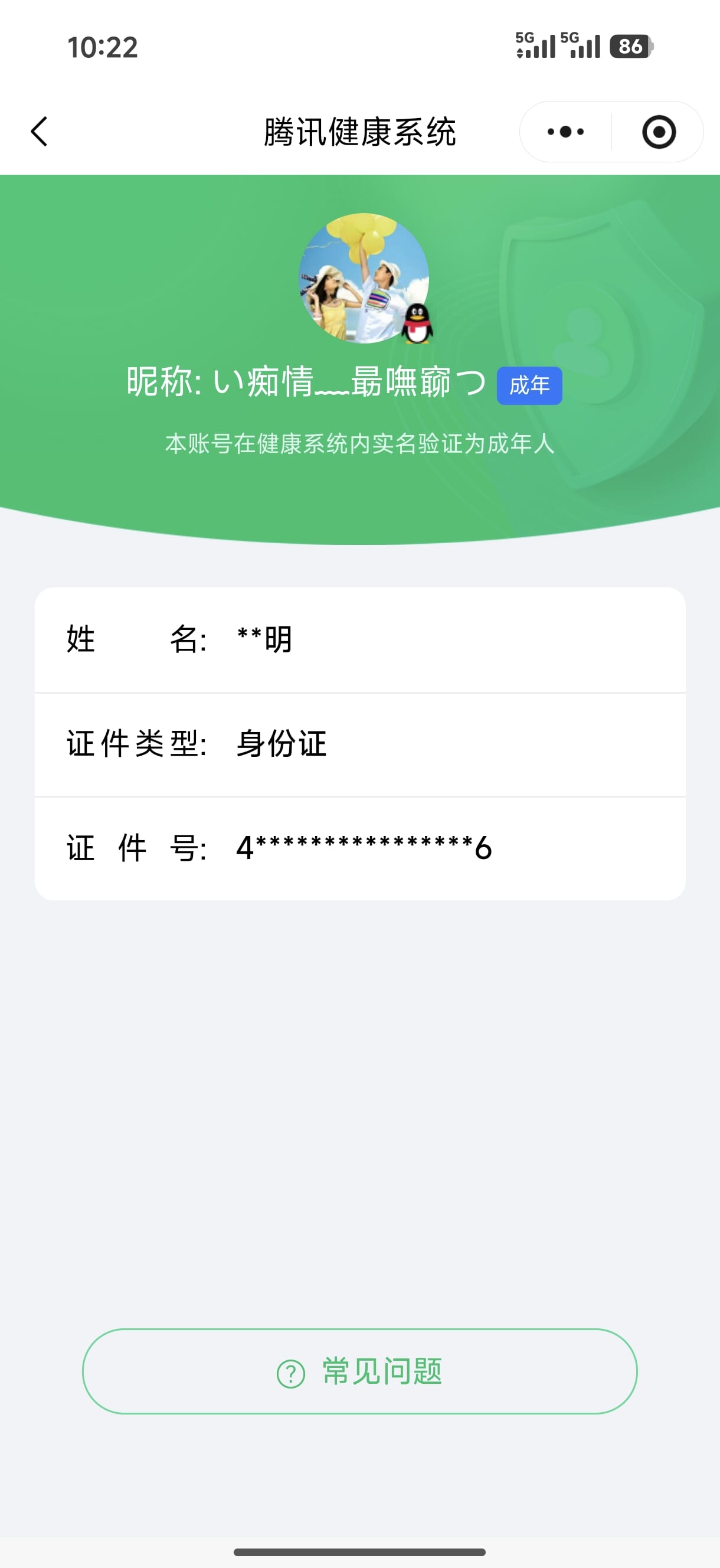 CFQM364953穿越火线账号详情图14 CFQM364953穿越火线账号详情图14