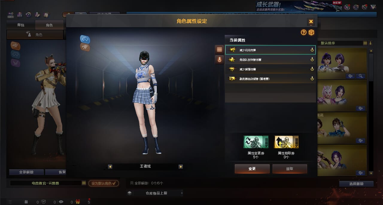 CFQM364953穿越火线账号详情图9 CFQM364953穿越火线账号详情图9