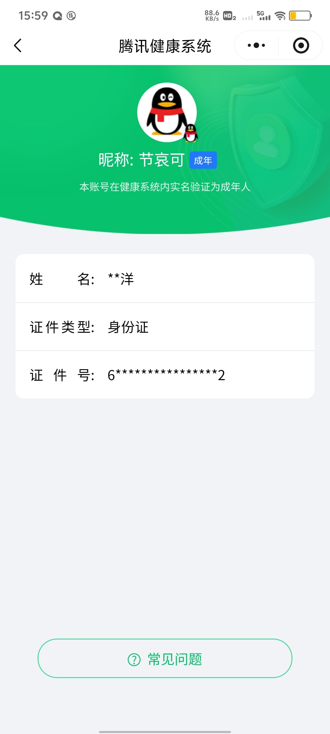 CFQM364954穿越火线账号详情图7 CFQM364954穿越火线账号详情图7
