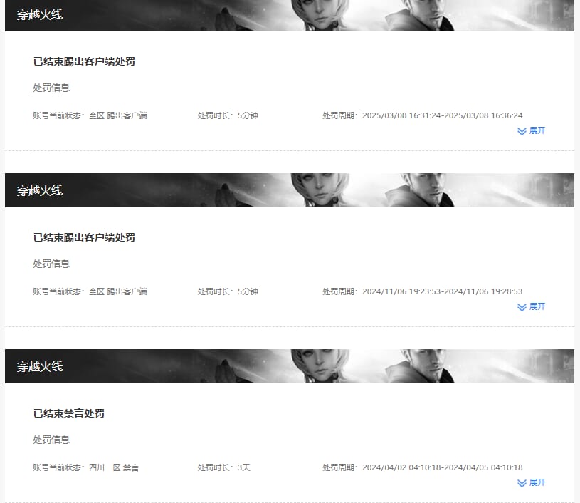 CFQM364954穿越火线账号详情图11 CFQM364954穿越火线账号详情图11