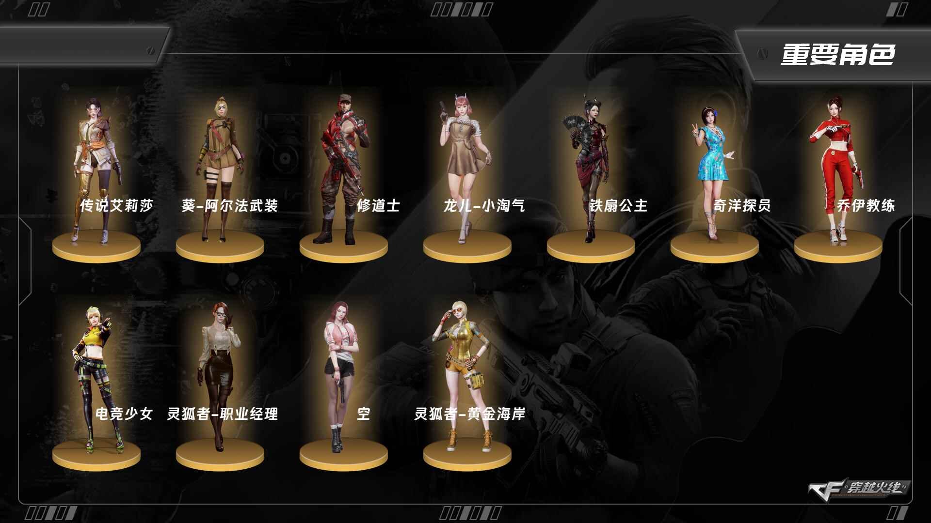 CFQM364954穿越火线账号详情图10 CFQM364954穿越火线账号详情图10