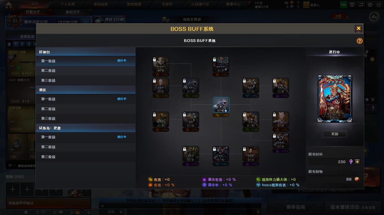 穿越火线账号西部战区9263/西部/重庆一区/可排位/【荣耀之巅51豆】【Lv.100 元首】VIP6/53V/【三防】