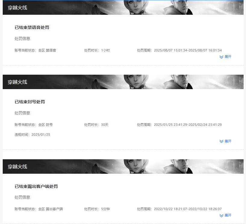 CFQM364968穿越火线账号详情图6 CFQM364968穿越火线账号详情图6