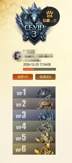 CFQM364968穿越火线账号详情图8 CFQM364968穿越火线账号详情图8