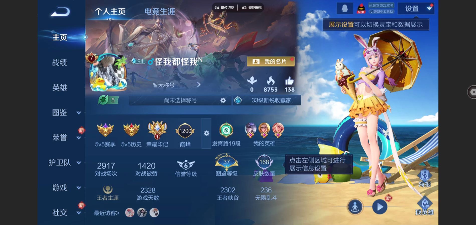 WZCMW3398548王者荣耀账号详情图2