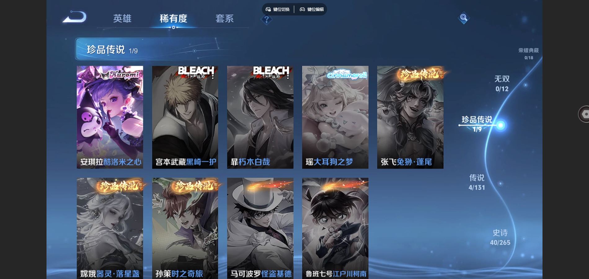 WZCMW3398548王者荣耀账号详情图5