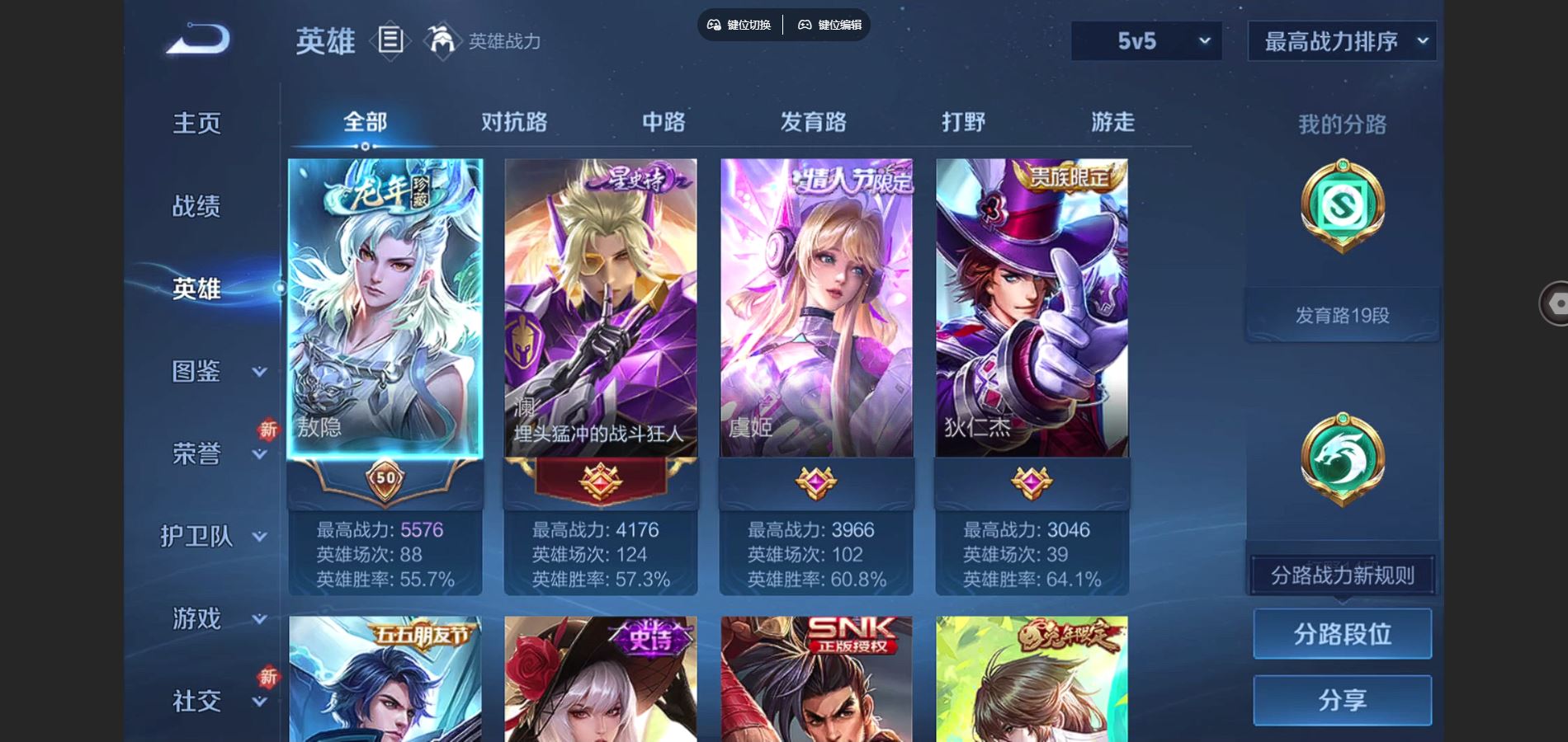 WZCMW3398548王者荣耀账号详情图6