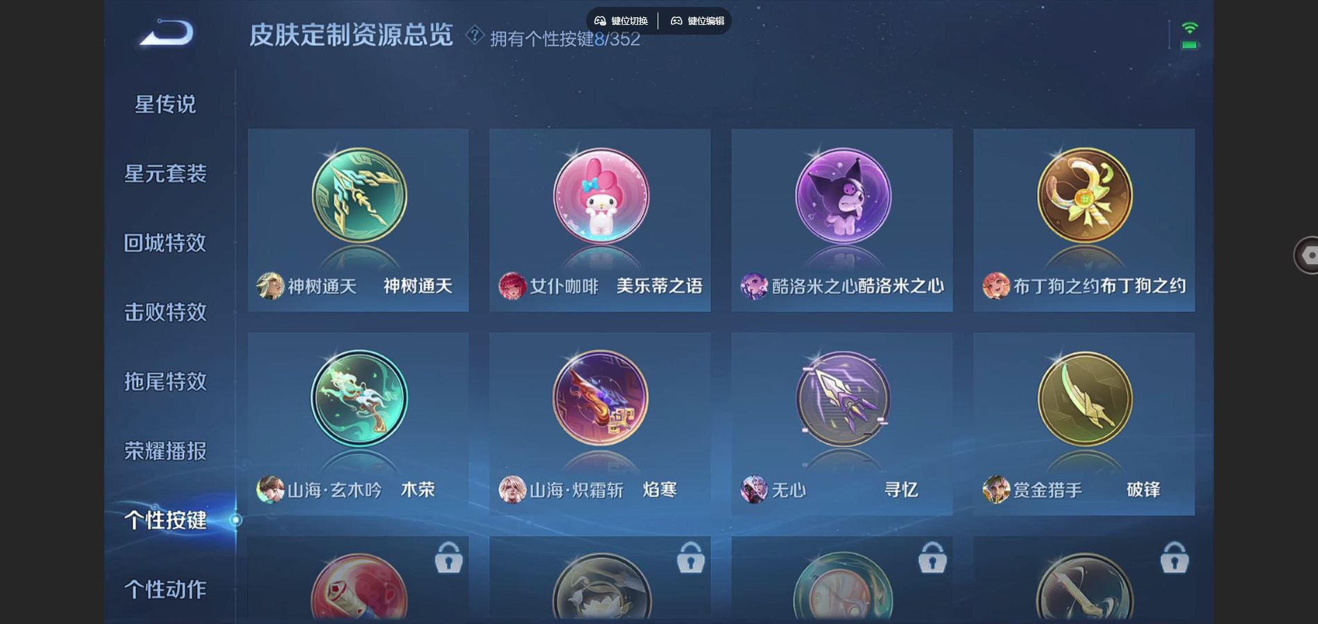 WZCMW3398548王者荣耀账号详情图7