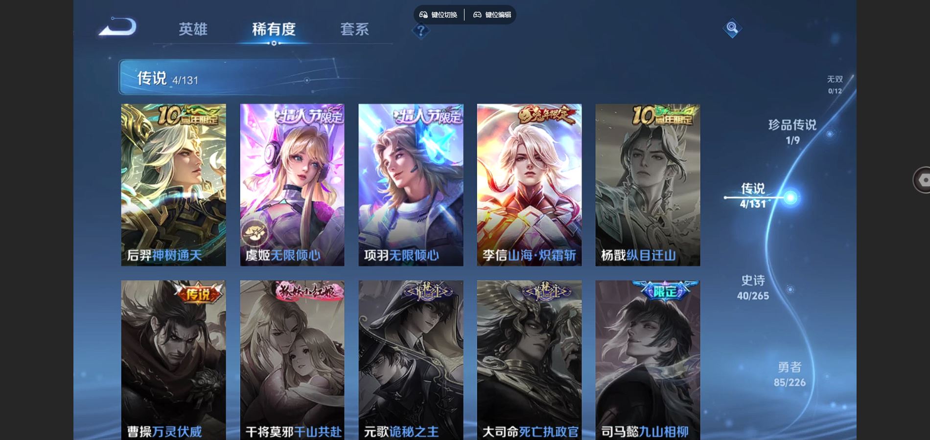 WZCMW3398548王者荣耀账号详情图12