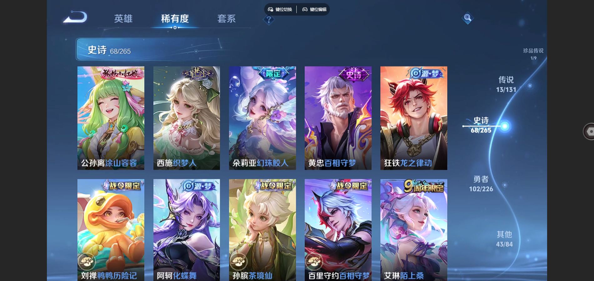 WZCMW3398533王者荣耀账号详情图14