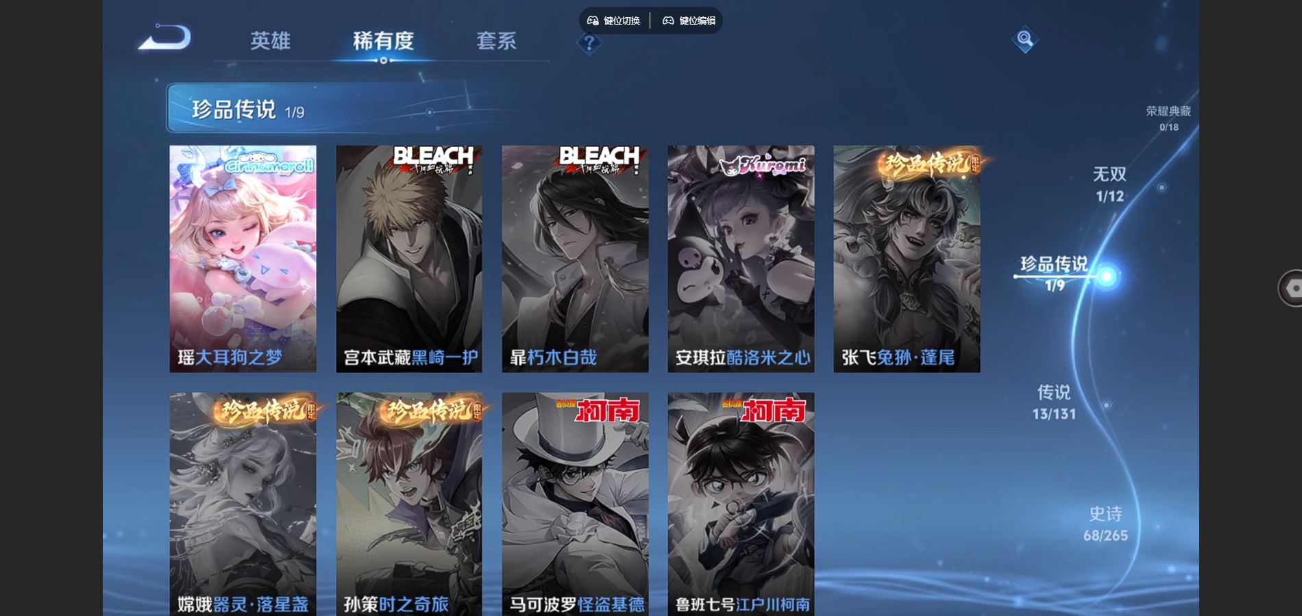 WZCMW3398533王者荣耀账号详情图6