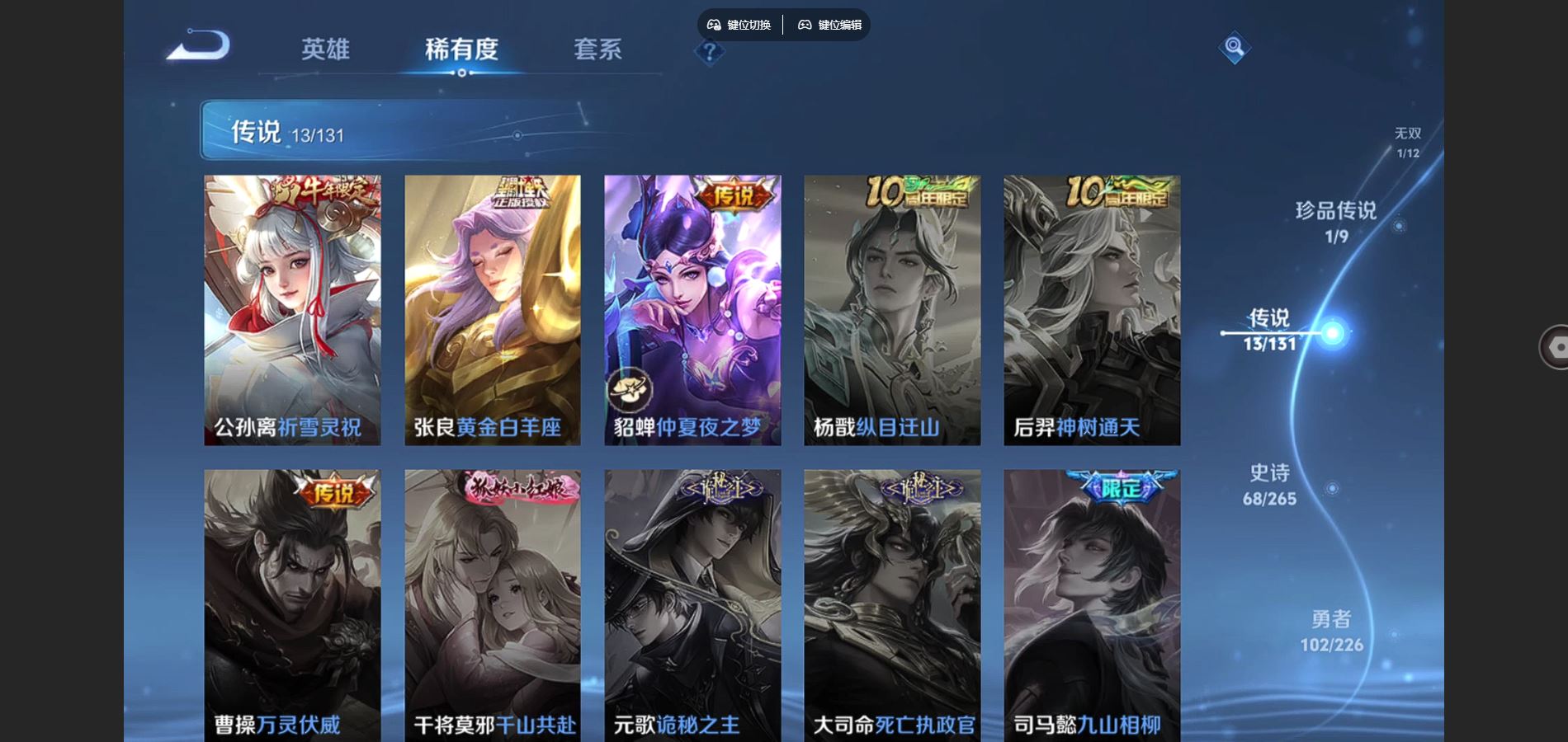 WZCMW3398533王者荣耀账号详情图8