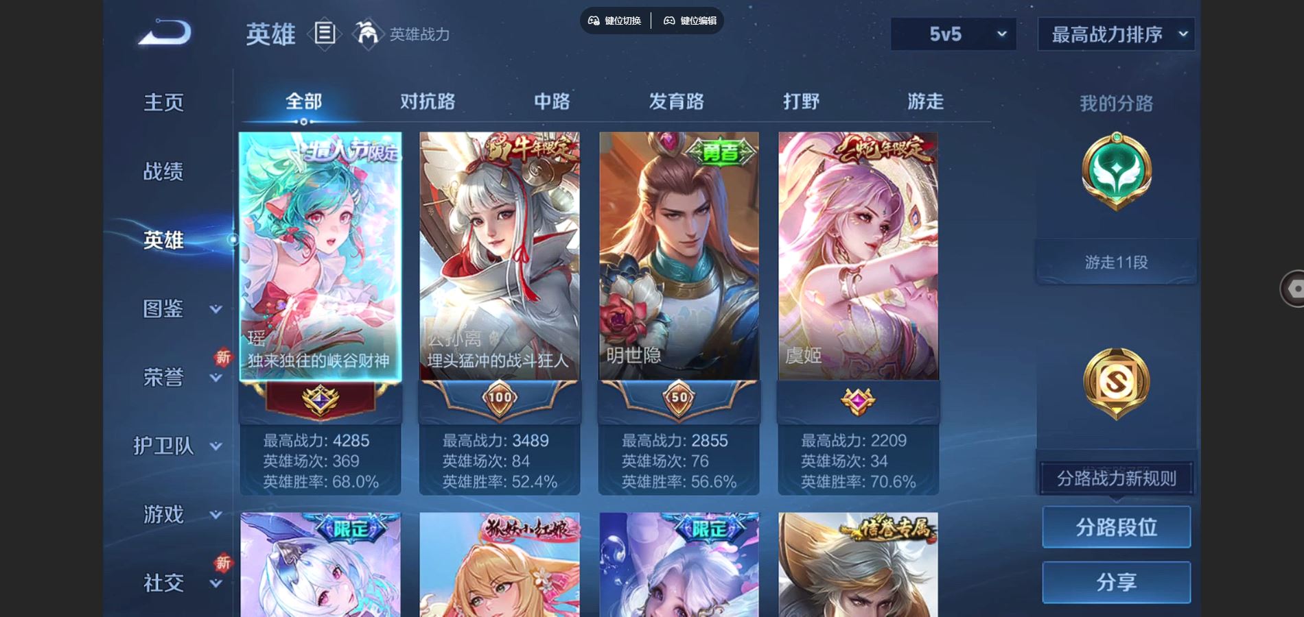 WZCMW3398533王者荣耀账号详情图2