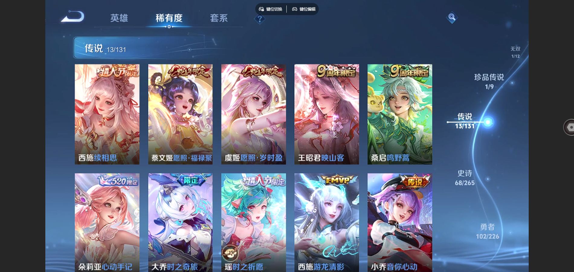 WZCMW3398533王者荣耀账号详情图11